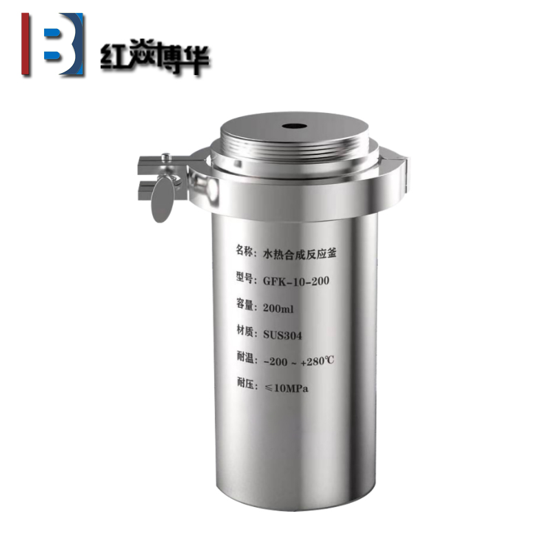 新型水熱合成反應釜