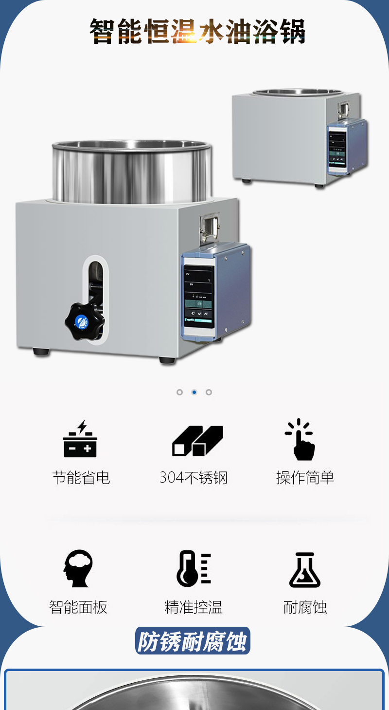 恒溫（升降式）水浴鍋(圖1)