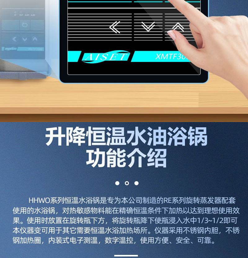 恒溫（升降式）水浴鍋(圖4)