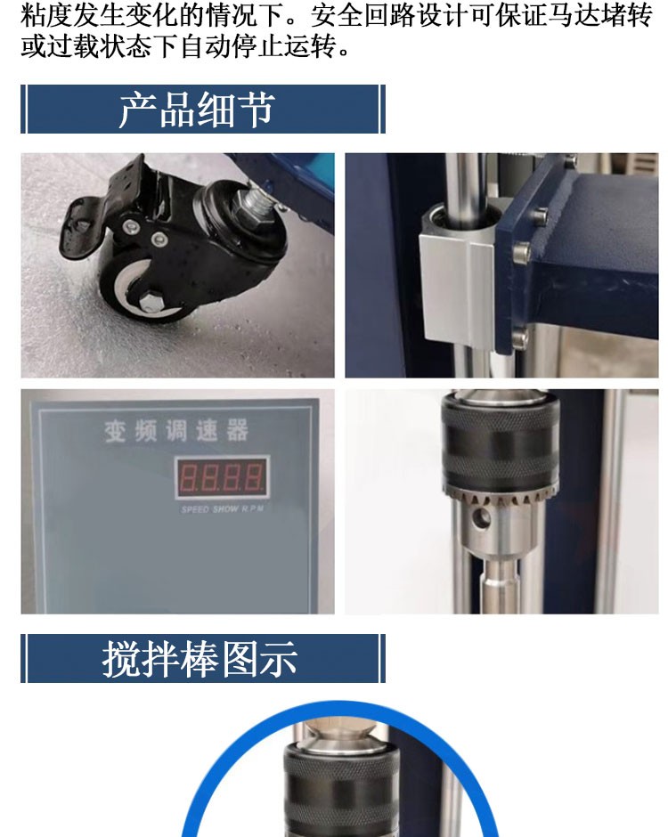 QL型電動攪拌器(圖2)