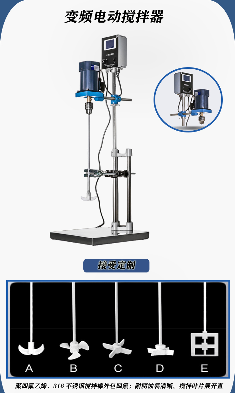 S312系列電動攪拌器(圖1)