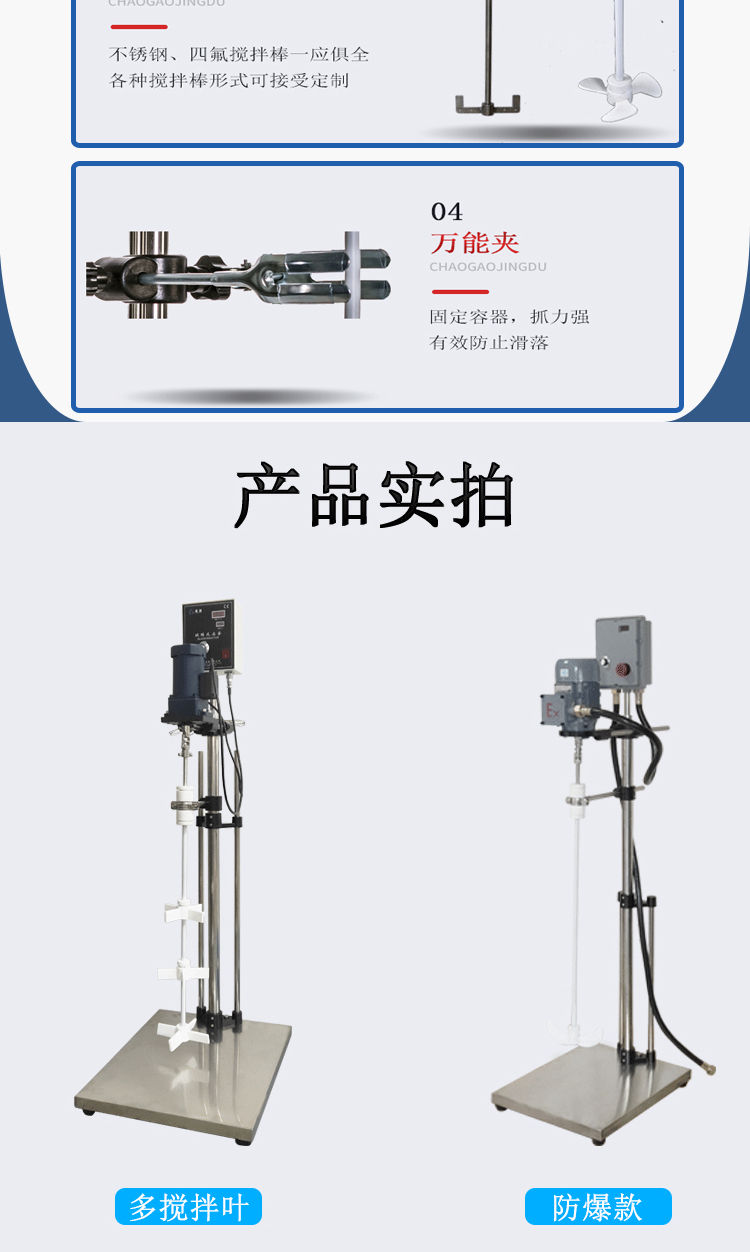 S312系列電動攪拌器(圖4)