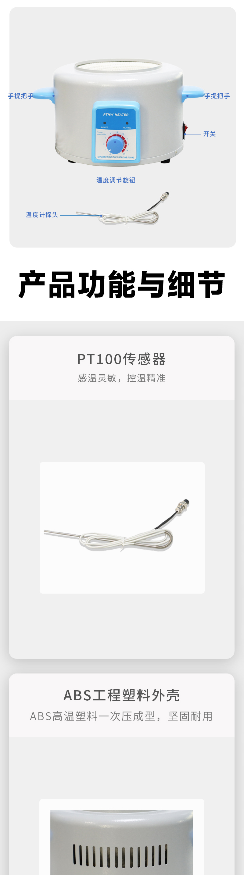 普通恒溫電熱套(圖3)