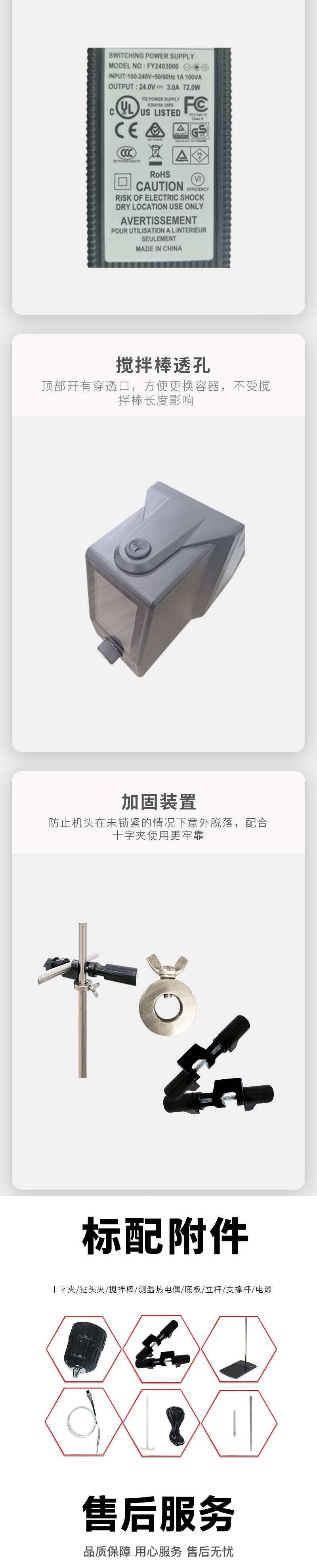 液晶款頂置式（電動(dòng)）攪拌器(圖4)