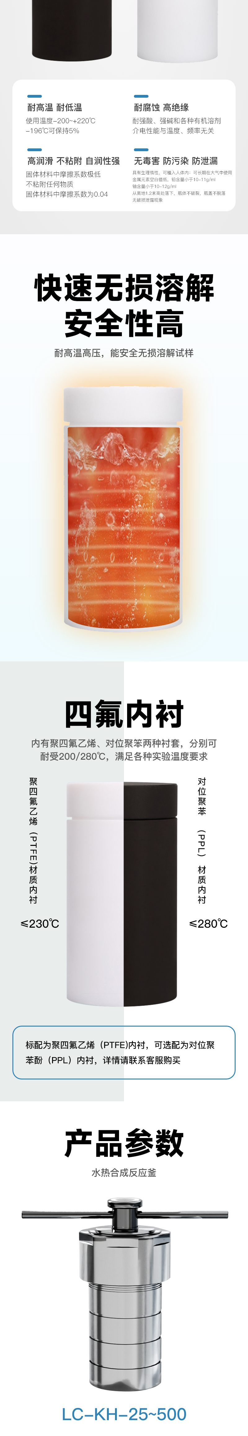 水熱合成反應(yīng)釜(圖2)