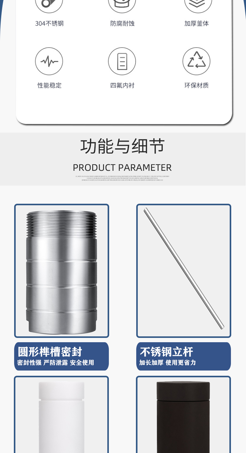 水熱合成反應(yīng)釜(圖3)