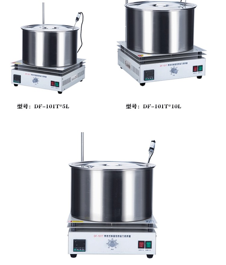 DF-101T15L集熱式磁力攪拌器(圖3)