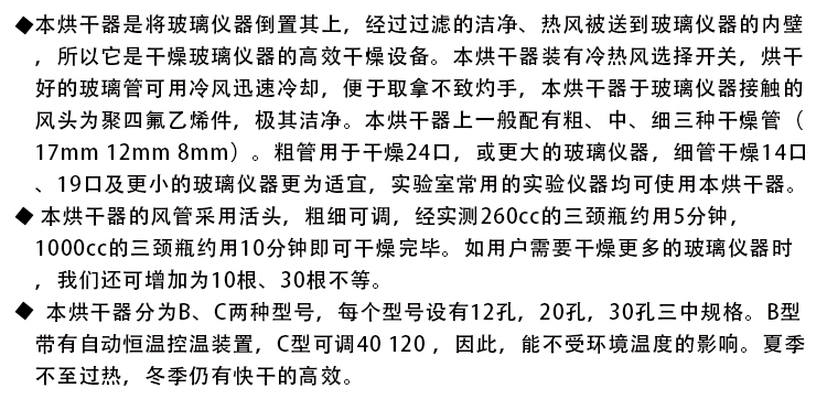 KQ-C不銹鋼氣流烘干器(圖1)
