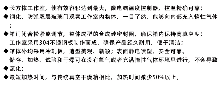 DZF-6210真空干燥箱(圖1)