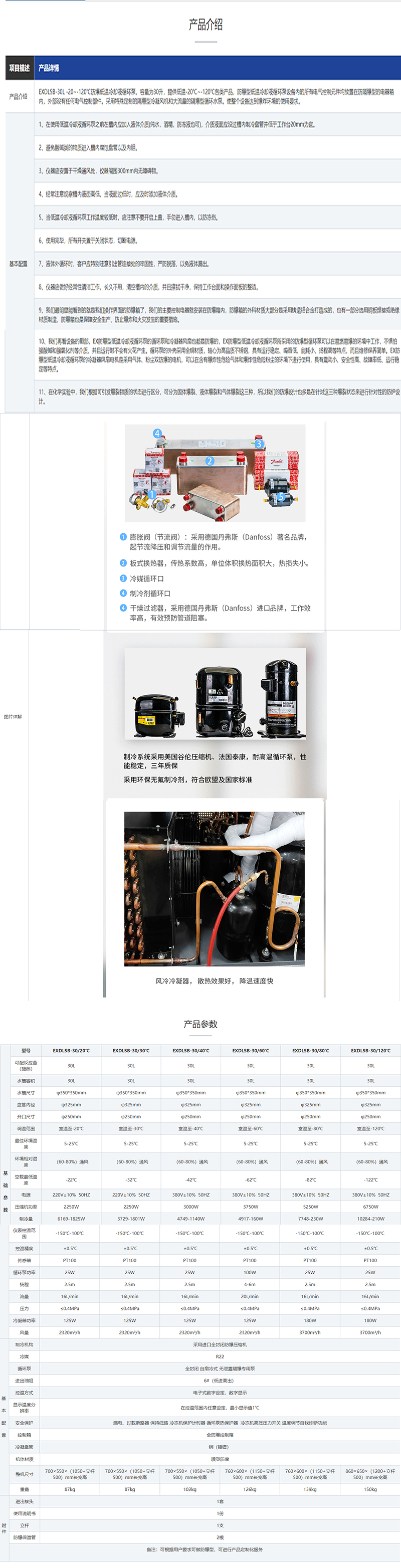 防爆型100L低溫冷卻液循環(huán)泵(圖1)