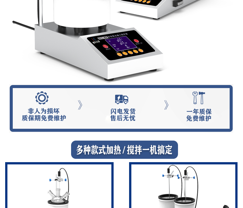 ZNCL-DG*1L智能數(shù)顯磁力攪拌器(圖2)