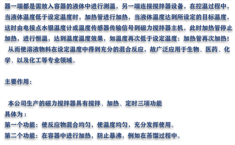 ZNCL-DG*1L智能數(shù)顯磁力攪拌器(圖17)