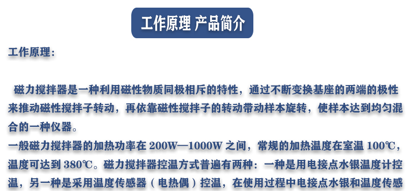 ZNCL-DG*1L智能數(shù)顯磁力攪拌器(圖16)