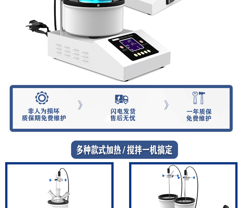 ZNCL-DG*3L智能數(shù)顯磁力攪拌器(圖2)