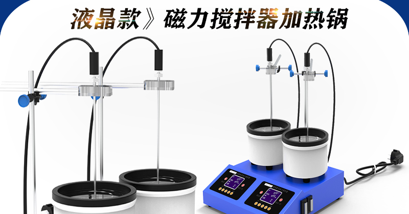 2工位 ZNCL-DG*1L智能數(shù)顯磁力攪拌器(圖1)
