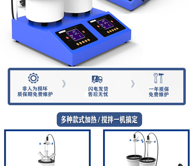 2工位 ZNCL-DG*1L智能數(shù)顯磁力攪拌器(圖2)