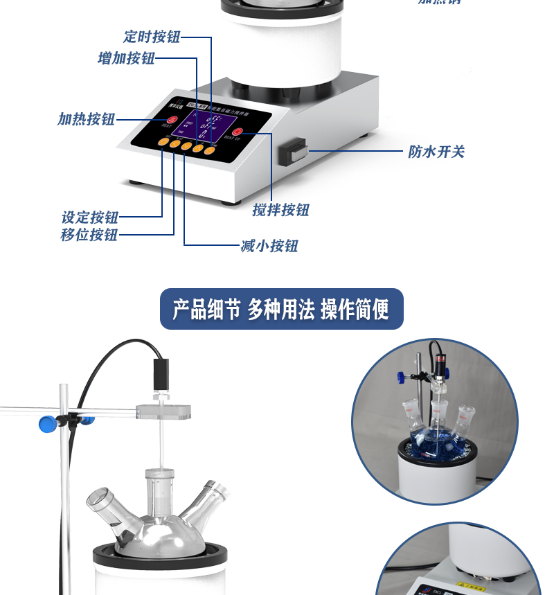 2工位 ZNCL-DG*1L智能數(shù)顯磁力攪拌器(圖9)