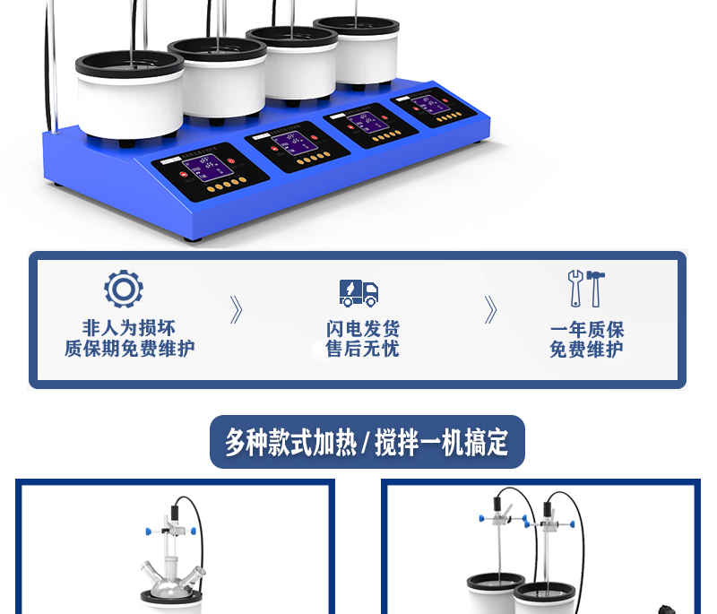 4工位 ZNCL-DG*1L智能數(shù)顯磁力攪拌器(圖2)