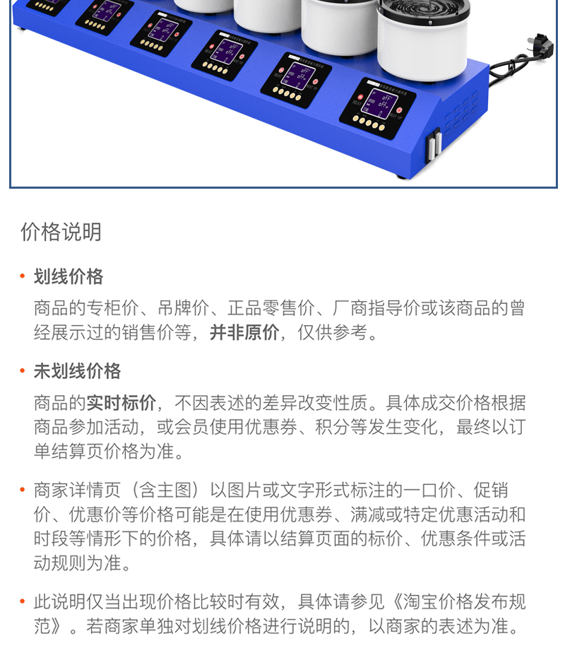 4工位 ZNCL-DG*1L智能數(shù)顯磁力攪拌器(圖30)