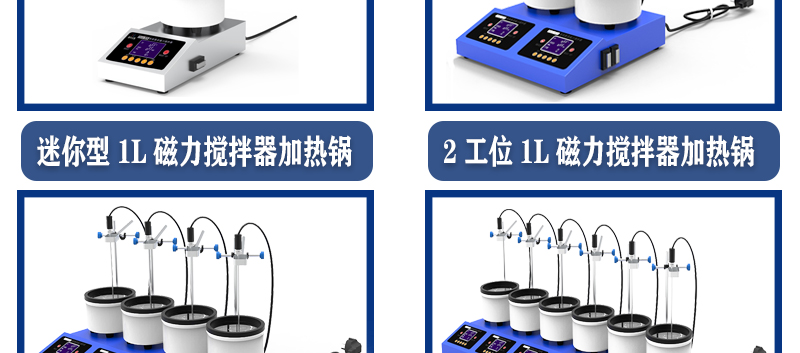 6工位 ZNCL-DG*1L智能數(shù)顯磁力攪拌器(圖3)