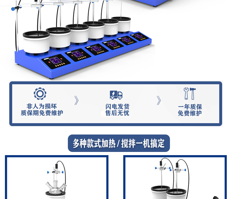 6工位 ZNCL-DG*1L智能數(shù)顯磁力攪拌器(圖2)