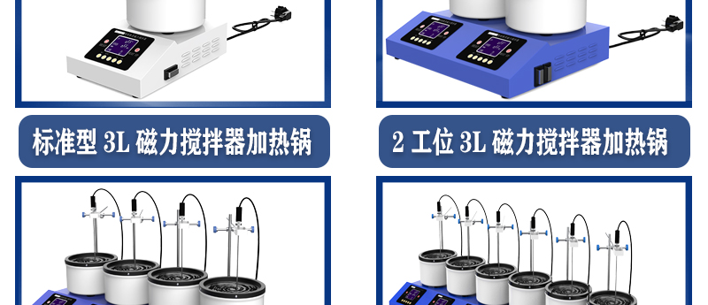 4工位 ZNCL-DG*3L智能數(shù)顯磁力攪拌器(圖5)
