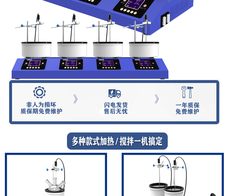4工位 ZNCL-DG*3L智能數(shù)顯磁力攪拌器(圖2)