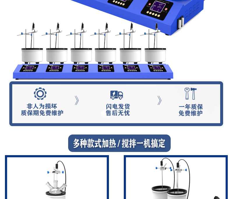 6工位 ZNCL-DG*3L智能數(shù)顯磁力攪拌器(圖2)