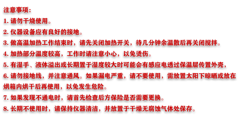 6工位 ZNCL-DG*3L智能數(shù)顯磁力攪拌器(圖18)