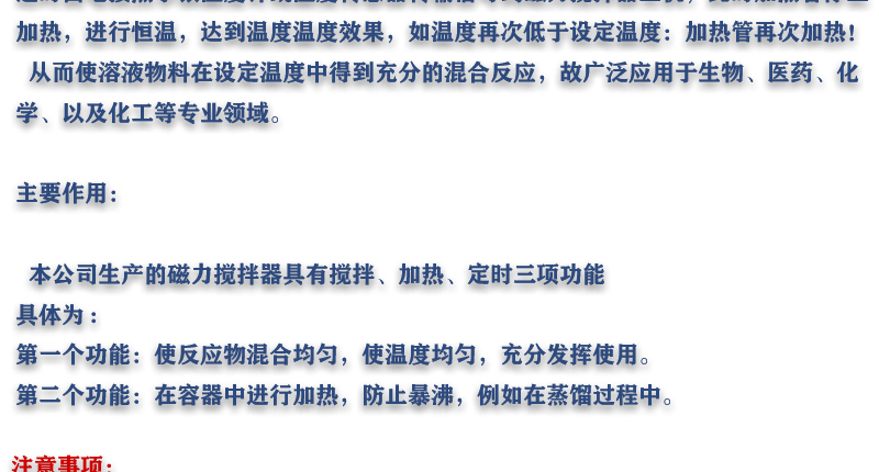 2工位 ZNCL-BS*140MM特氟龍磁力攪拌器加熱板(圖10)