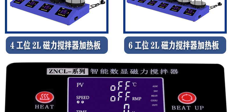 4工位 ZNCL-BS*140MM特氟龍磁力攪拌器加熱板(圖6)