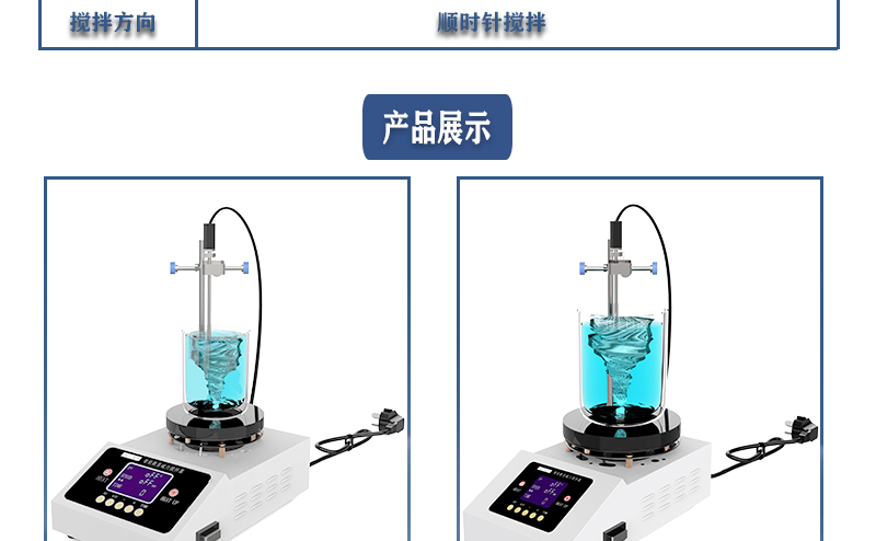 6工位 ZNCL-BS*140MM特氟龍磁力攪拌器加熱板(圖17)
