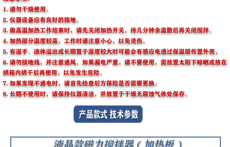 6工位 ZNCL-BS*180MM特氟龍磁力攪拌器加熱板(圖11)